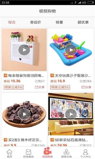 赚生活app