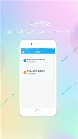 阿拉说app