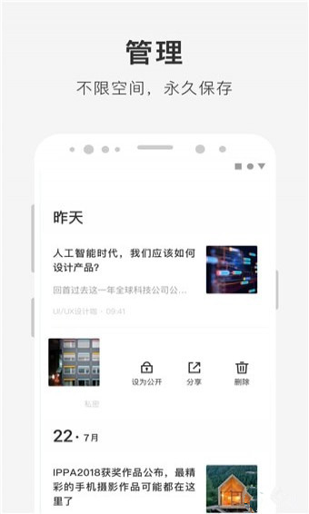 享读app