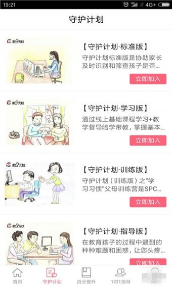 教子无忧
