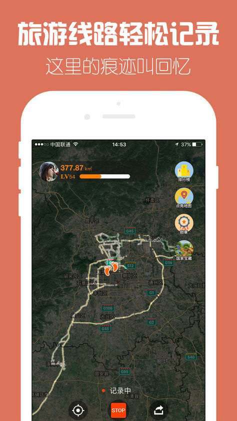 探索世界iPhone版