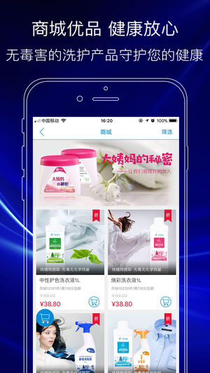 益洗新iphone版