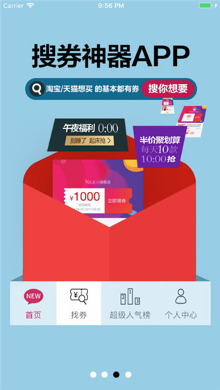 美逛免费版
