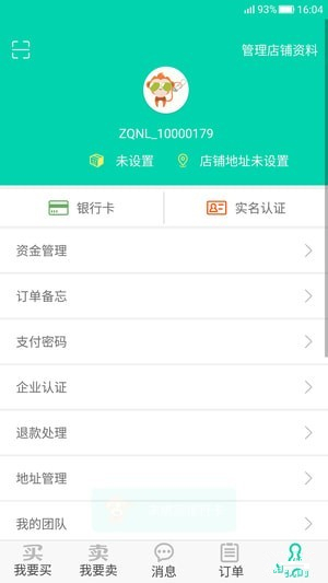 纸去哪了手机版