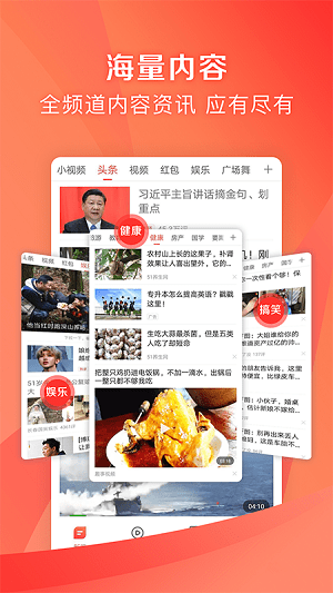 凤凰资讯最新版