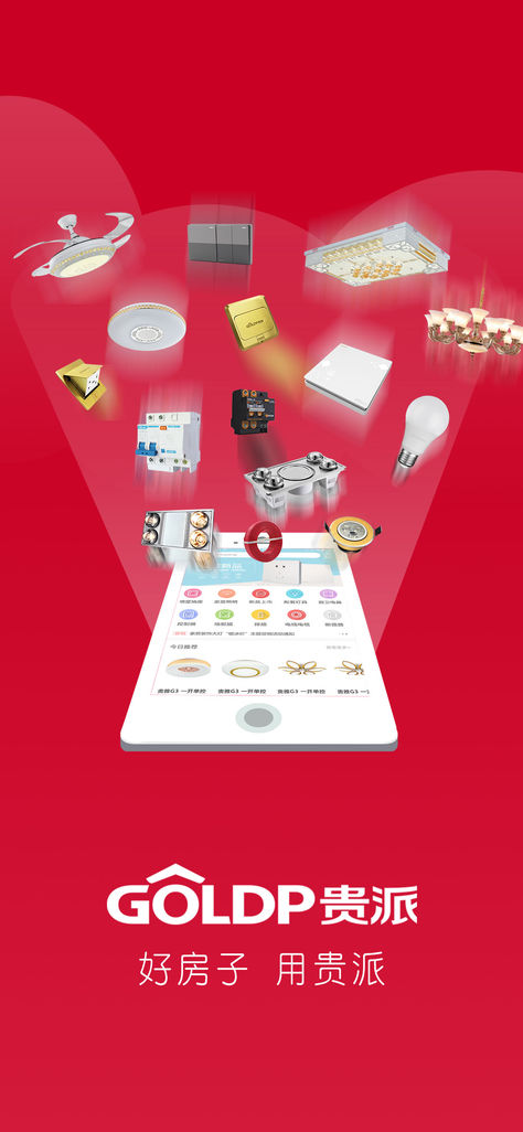 贵派商城app