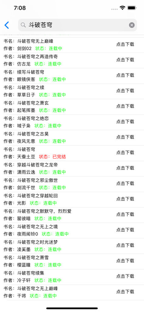 我的专属书架app