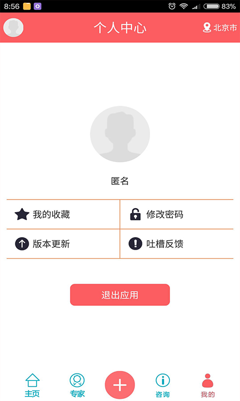 羊角风治疗下载
