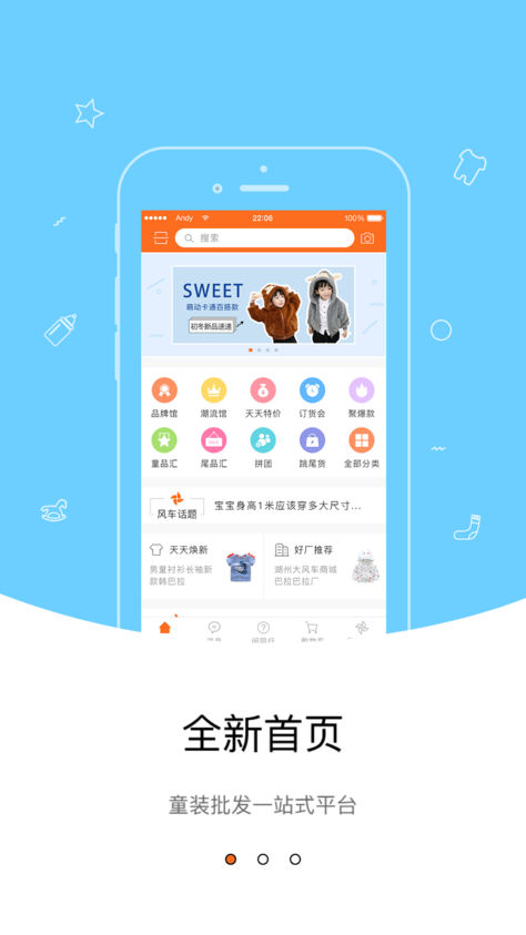 大风车商城iPhone版
