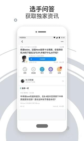 iG俱乐部最新版