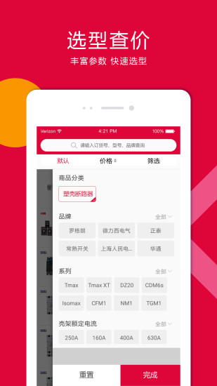 工品汇商城app