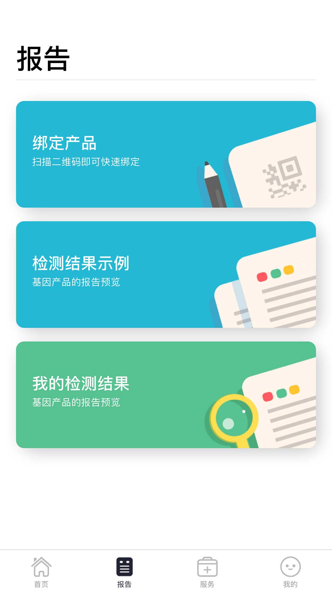 阅己官方版