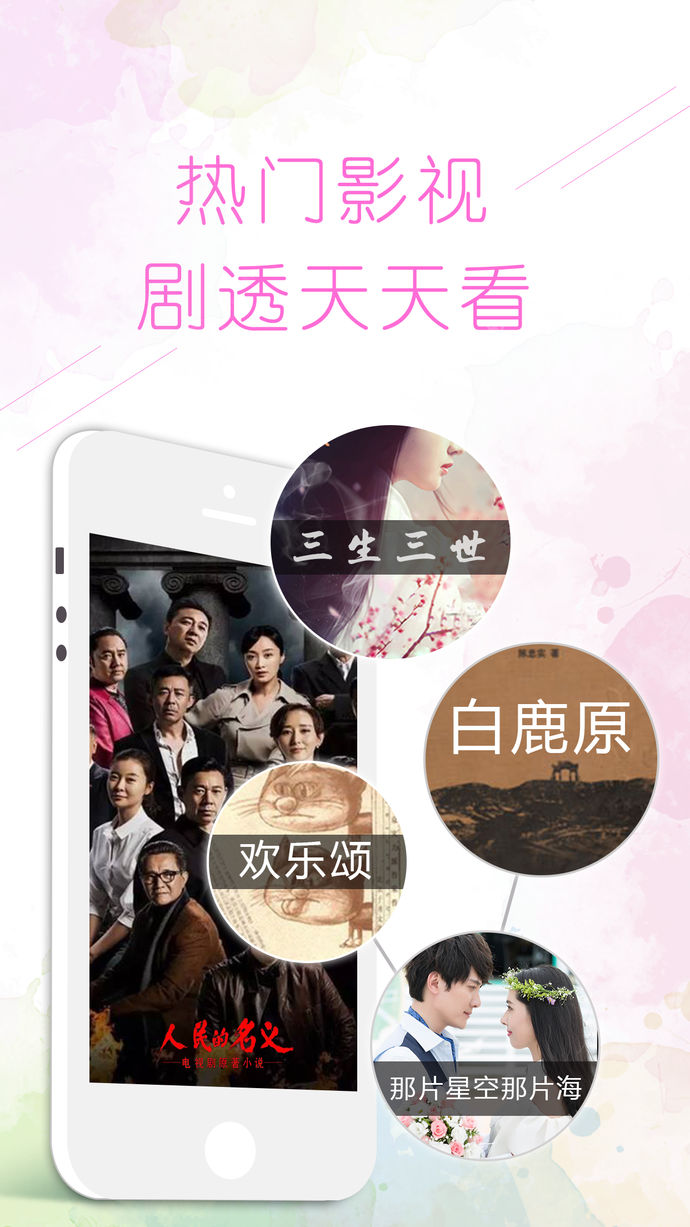 中文书城app