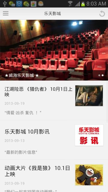 Hi威海手机版