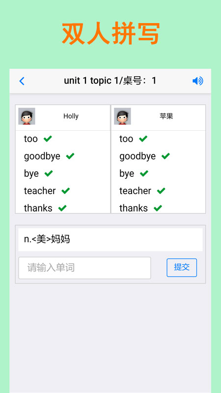 拼写背单词安卓版
