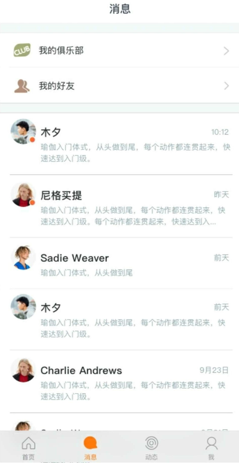 相约运动安卓版