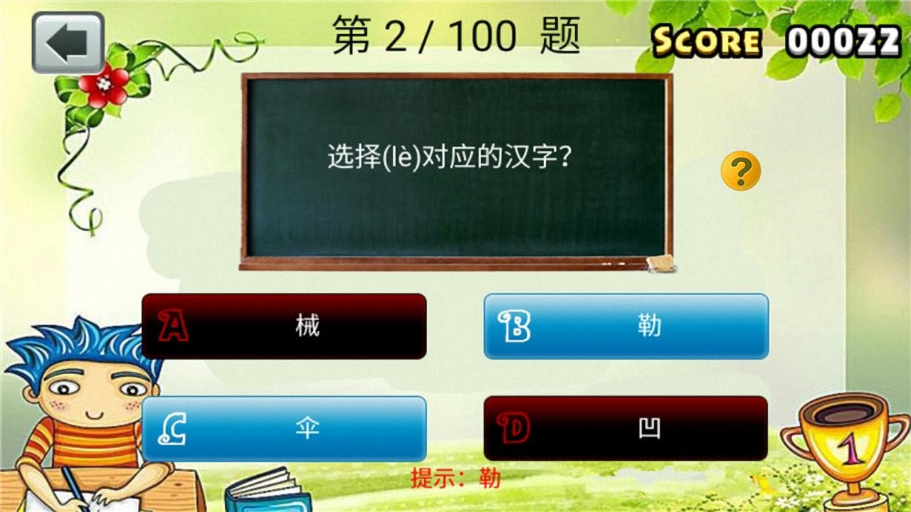 初中语文课堂安卓版