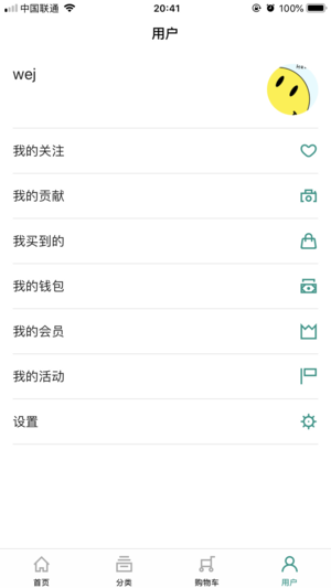 换悦苹果版