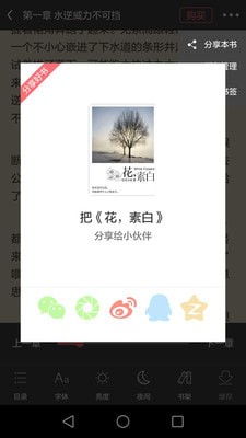 祥阅安卓版