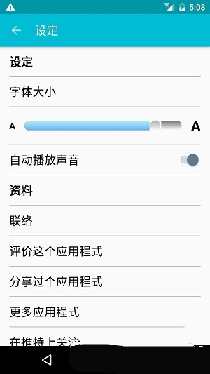 瑞典语手机版