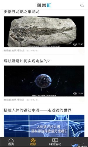 科普汇手机版