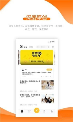 Diss谛狮app