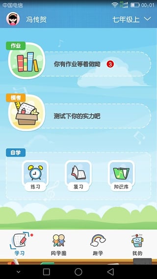 行知艺+app