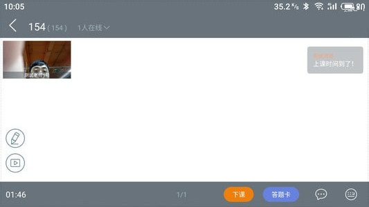 即问老师版app