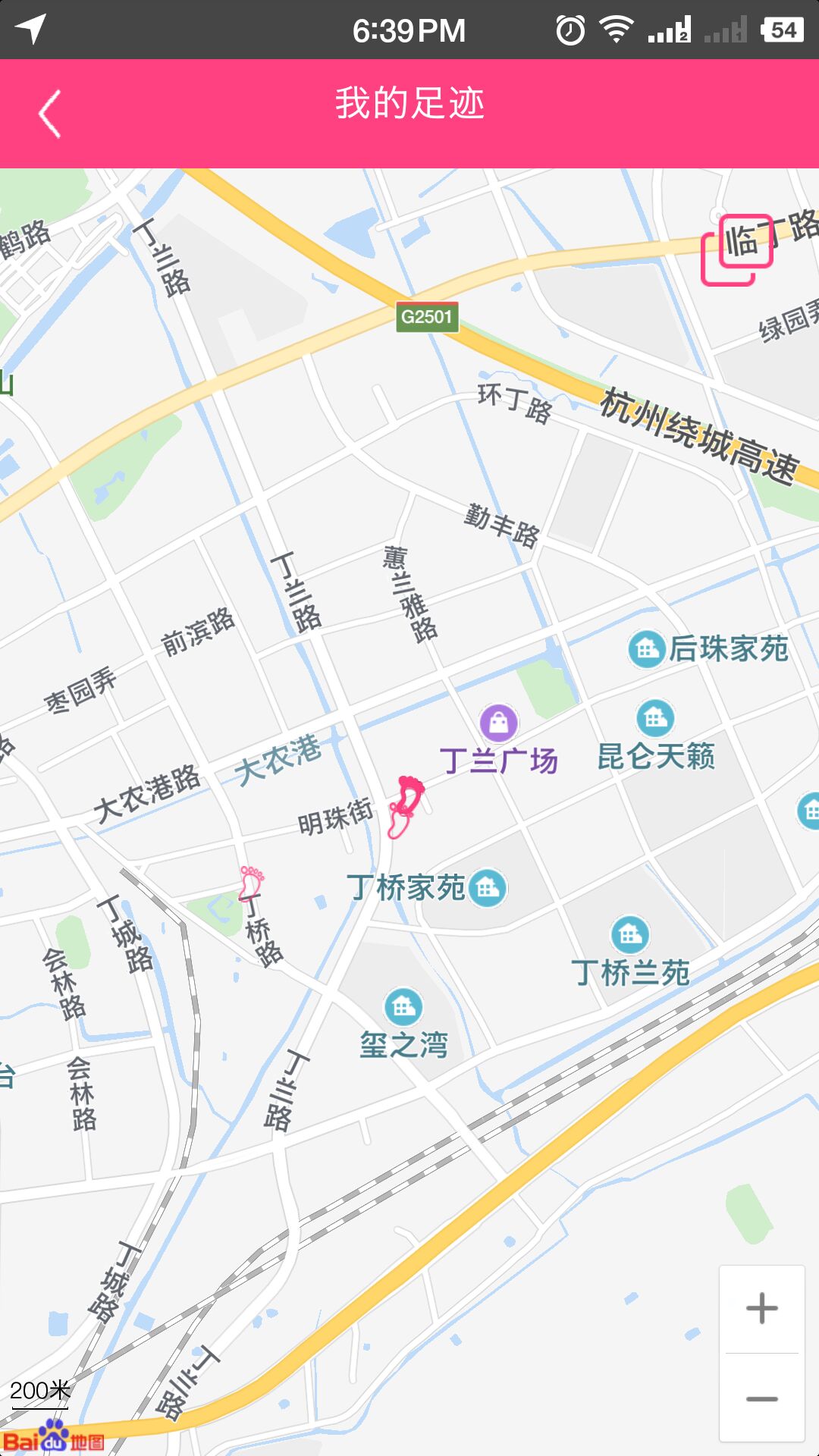 十分迹app