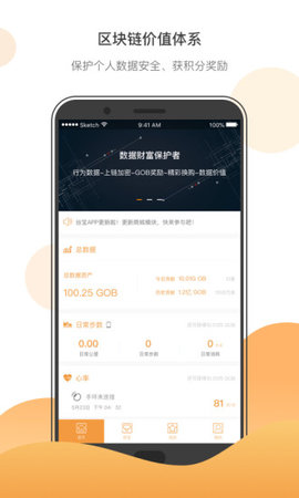 蜗牛健康手机版