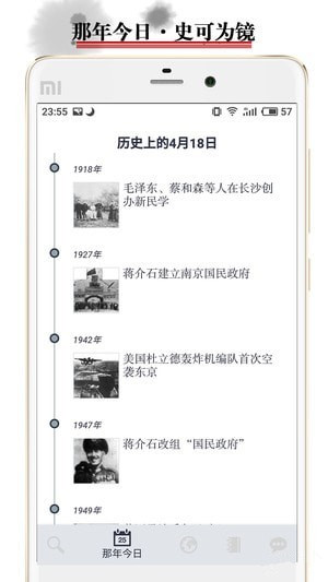 历史地图手机版