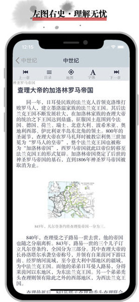 历史地图ios版