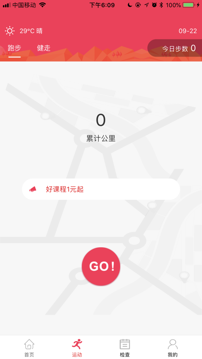 酷跑吧学生端app