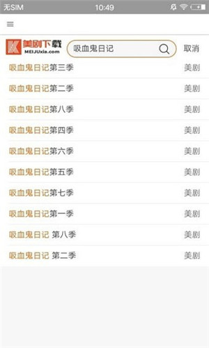 美剧下手机版