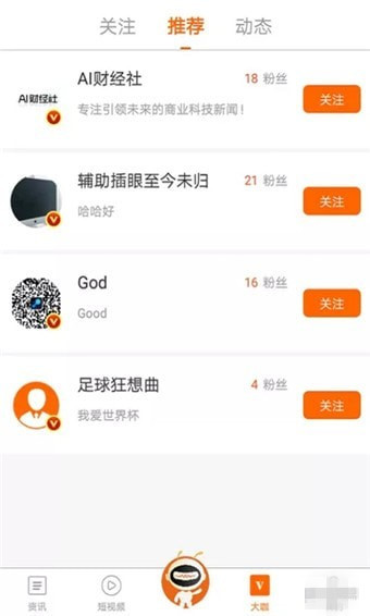 全橙智媒app