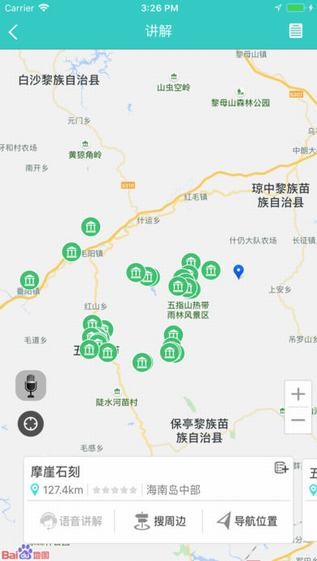五指山易游app