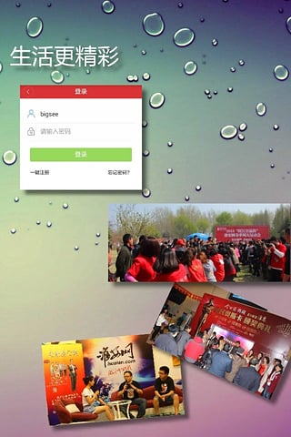 淮安网app