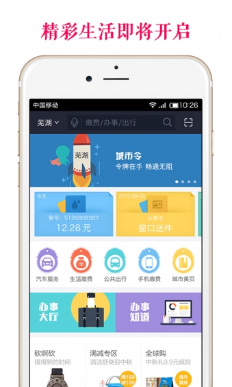 城市令最新版