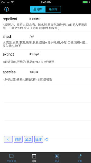 爱英阅iPhone版