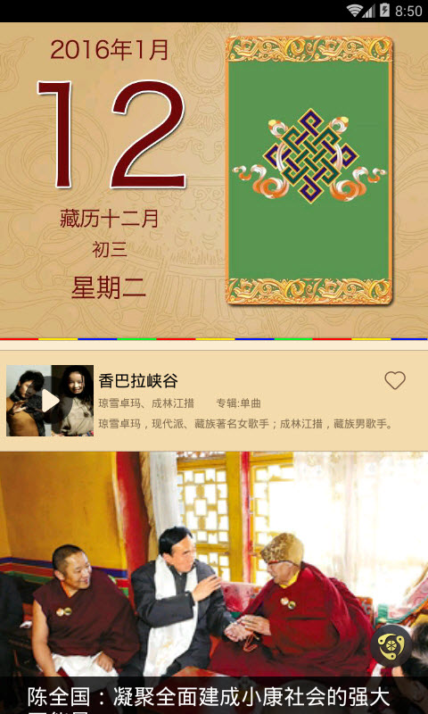 香巴拉资讯