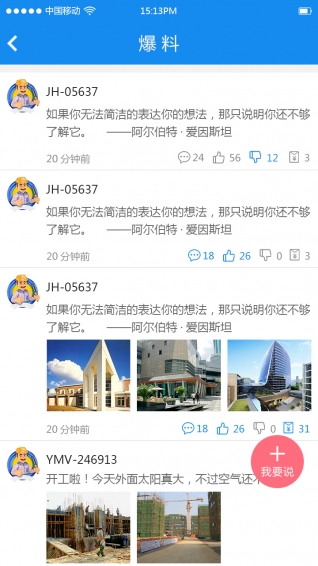 来活了app