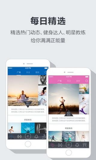 约汗运动安卓版