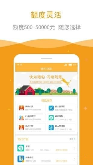 妙借app