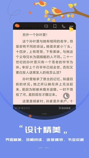 知鸟阅读免费版