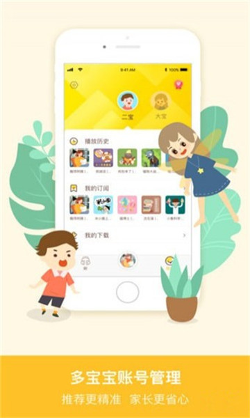 喜猫儿故事手机版
