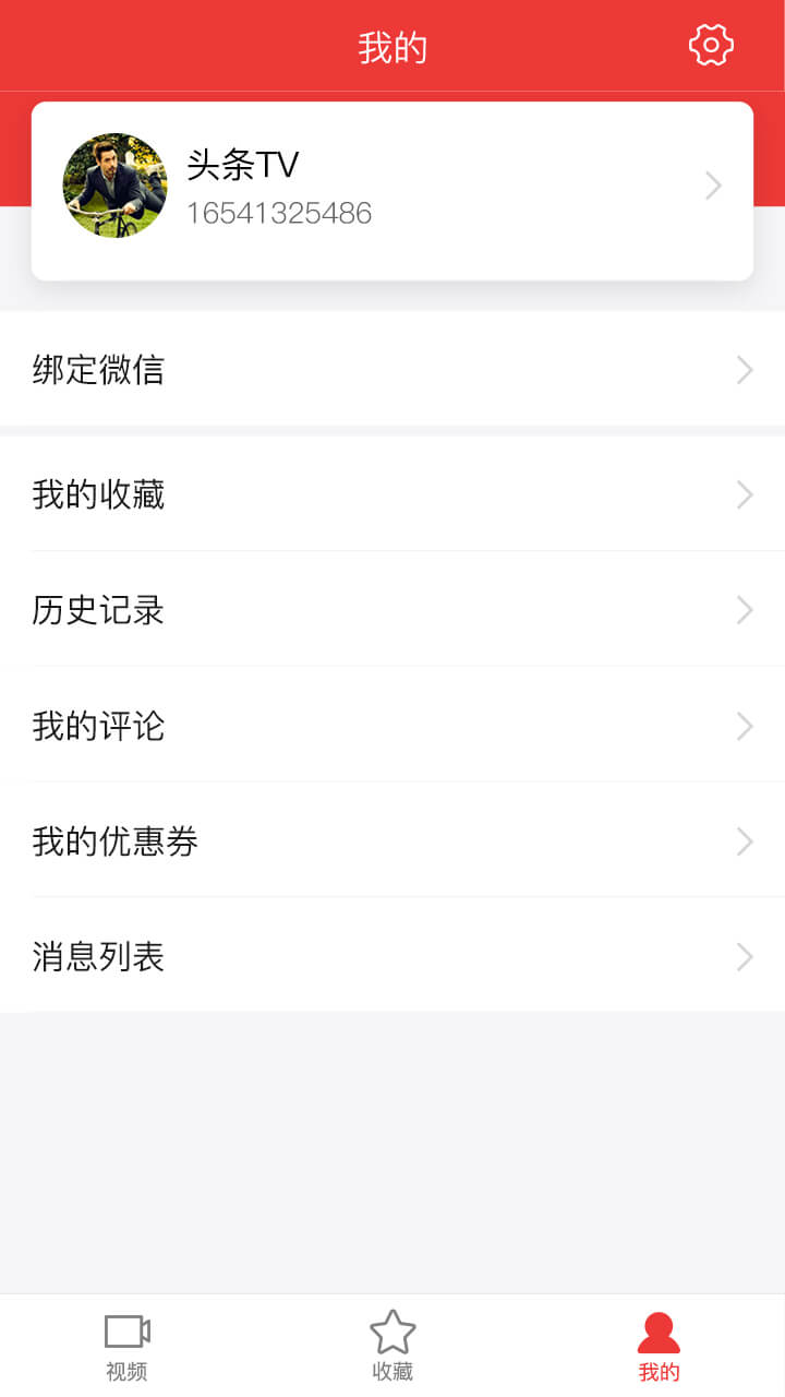 头条TV手机版
