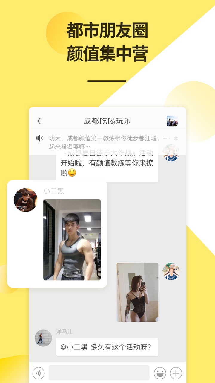 贴近app