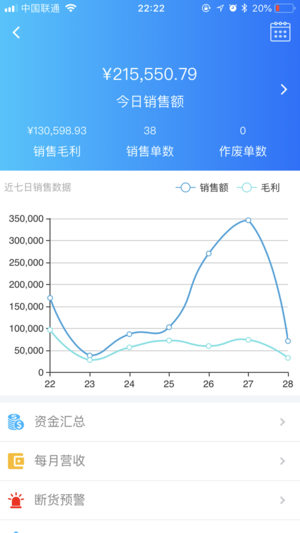 速订货app