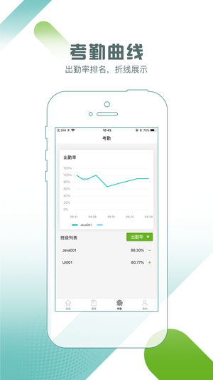 小K助教iPhone版