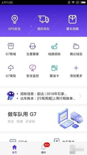 手机管车app